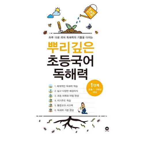 기간한정특가 문해력문제집 할인행사