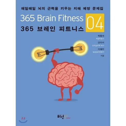 가성비 좋은 브레인파워빌더스 문제집 생일선물 추천