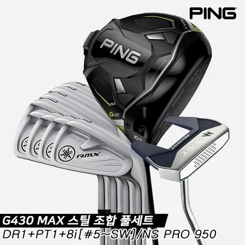 초특가 g430max 골프클럽 내돈내산