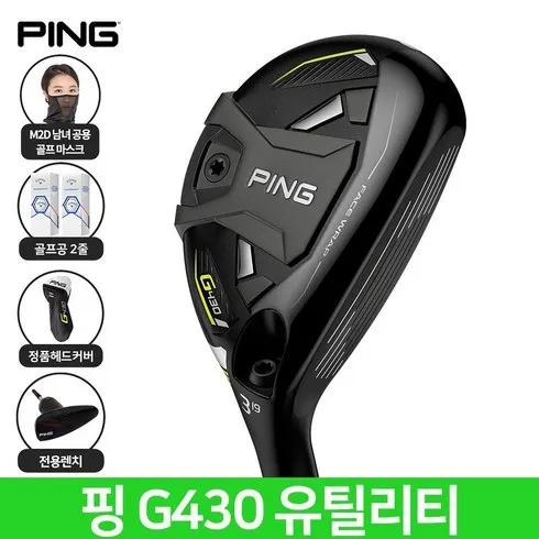 초특가 g430유틸 골프클럽 비교 리뷰