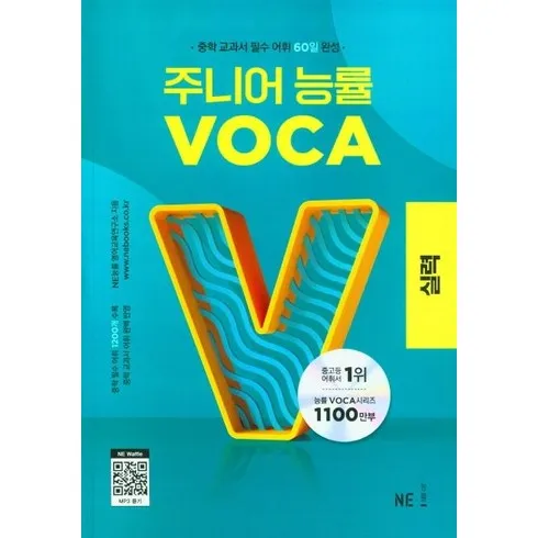 초특가 vocabularyworkshop 영어문제집 선물 추천