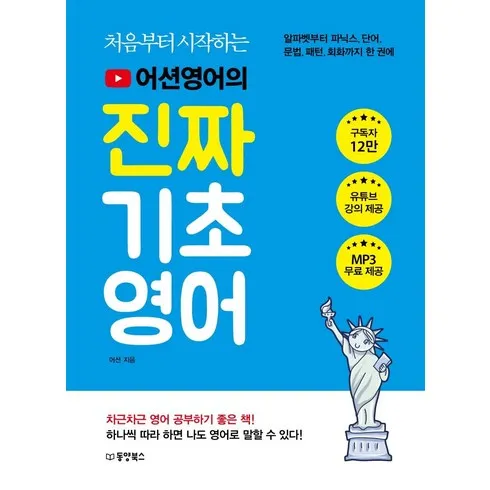 가성비 vooks 영어문제집 비교 리뷰