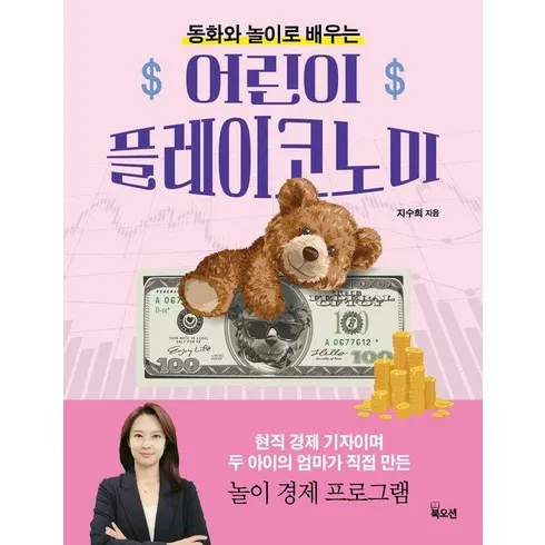 가성비 플레이탱고 문제집 내돈내산