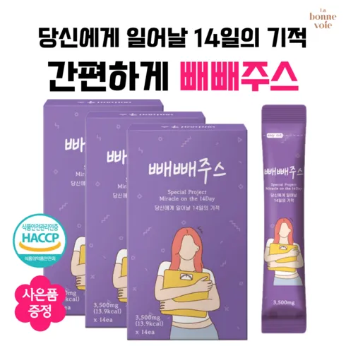 빼빼쥬스 건강 기능성 음료 리뷰