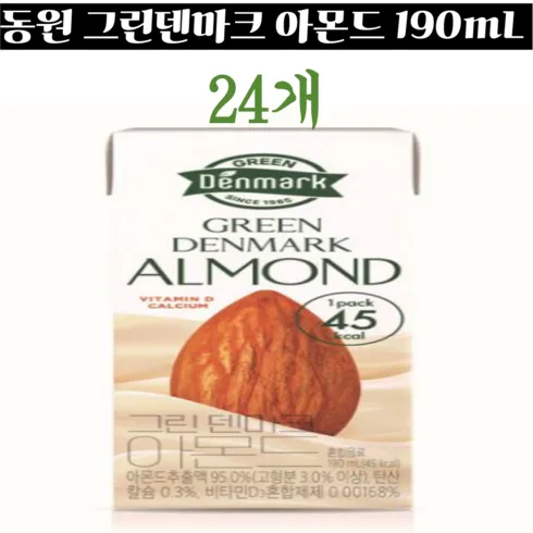 에디션덴마크 tea 내돈내산 후기