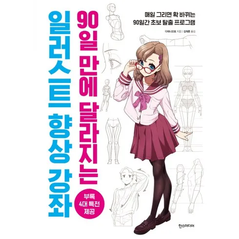 일러스트프로그램 가격비교