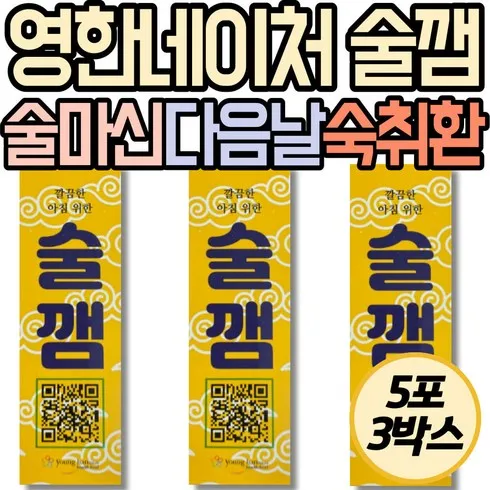 영한네이처 건강 기능성 음료 필수템