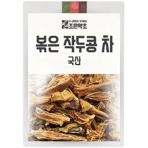 작두콩 tea 필수템