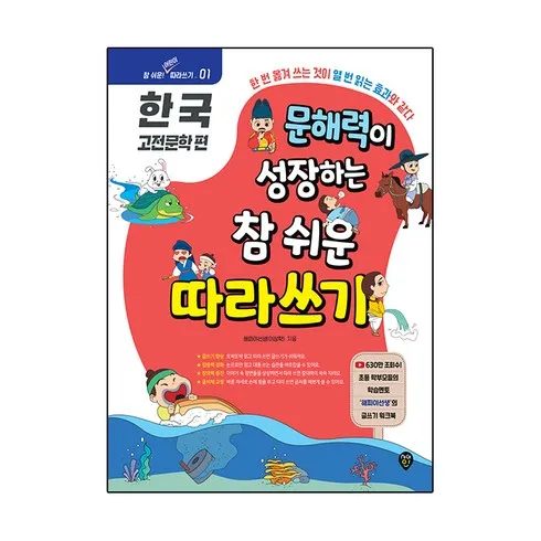 참쉬운글쓰기 추천