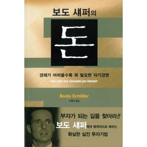 보도새퍼돈 특가상품