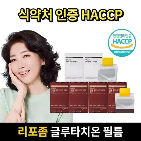 여에스더글루타치온 가격비교사이트 순위