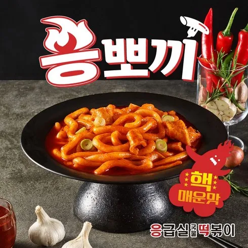 응급실국물떡볶이 응뽀끼 선물추천 BEST 5*