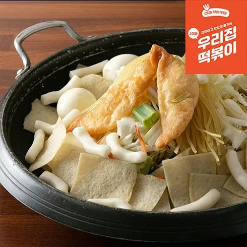 즉석떡볶이 ; 핫딜추천 사이트