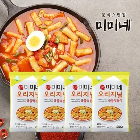 국물떡볶이 레시피 밀키트 핫딜리뷰 @TOP 5