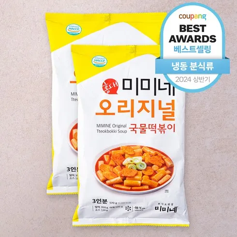 떡볶이밀키트 선물추천 BEST 5*